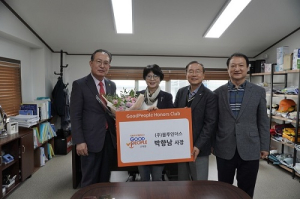산업안전분야 사회적 기업 ㈜블루인더스, 굿피플 아너스클럽 가입…지속적 협력 약속
