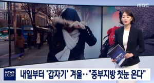19일 서울 눈 날려…`첫눈` 인정되려면? `이곳` 포착되야