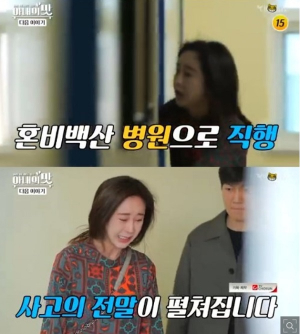 함소원에게 무슨 일이? 3달 동안 시술 휴식→진화 교통사고, 전말 공개   