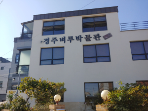 <특집> 벼루 문화의 천년 향기에 흠뻑…‘경주 취연벼루박물관’ 문 활짝