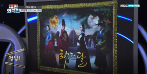 병풍 그림 못 맞춘 안미나, 외국인에 굴욕 당했다