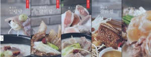 용인 설렁탕 맛집 프랜차이즈 식당창업 ‘해천옥’ 월 매출 1억 노하우 전격공개, 체인점 모집 