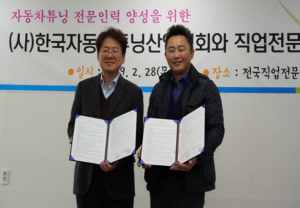 취업을 책임지는 대전 국비자동차정비학원 현대자동차직업전문학교, 자동차튜닝사 2급 시험 본교 시행