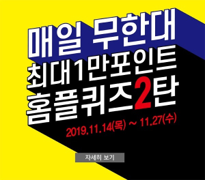 [홈플러스 문제풀이 이벤트] 11월 26일 홈플러스 삼겹살 문제, 정답은 도드람암퇘지