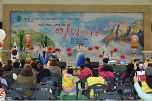 청송, 다문화가족 어울림 한마당