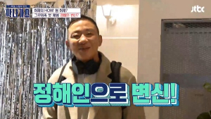 허재 `그루밍족` 첫 도전, 거금 들였지만 아들 허훈 평가 `충격` 