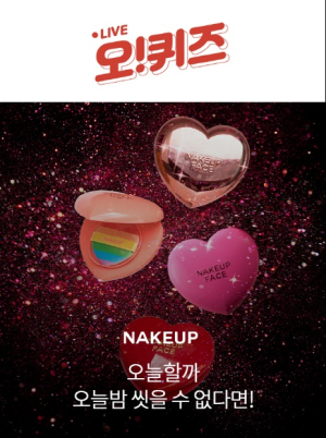 ˝아이오아이 멤버도 쓴다˝…원나잇쿠션 `셀럽` 내건 마케팅 박차