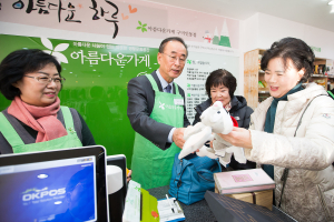 구미, 아름다운 하루 행사 진행