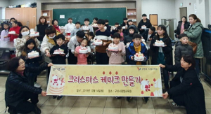 구미, 드림스타트 가족 ‘크리스마스 케이크 만들기’