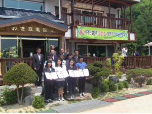 세아전설, 봉화 중고생에 장학금 전달