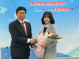 달서구, 이민아 선수 초청 행사