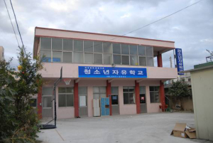 청소년자유학교, 검정고시 ‘전원 합격’