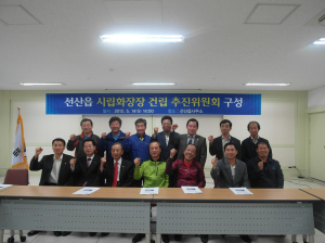 구미 시립화장장 건립 ‘시동’