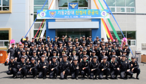 기동2중대 신청사 준공식
