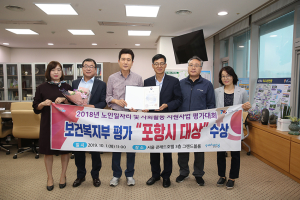 <기획> 포항시, 노인일자리 창출로 주름진 얼굴에 웃음꽃 활짝