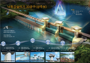 낙동강 1,300리 “희망 품고 미래로 흐른다”