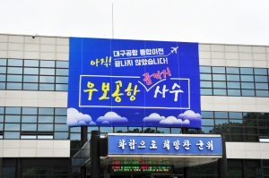 “통합신공항 우보 후보지 지지” 군위군 의흥면노인회 성명서