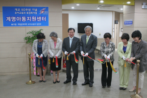계명문화대 ‘아동질환 전문센터’ 개소