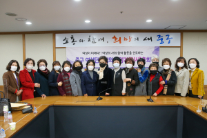 대구중구여자단체協 정기총회ㆍ임원 선출