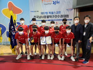 포항 두호고, 전국종별탁구선수권 ‘전관왕’ 위업