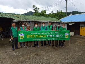 영양군 입암면, 행복한 보금자리 만들기 사업 추진
