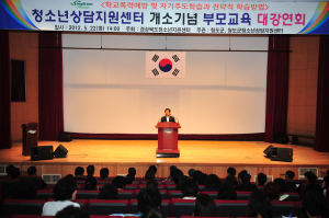 청소년상담지원센터 부모교육 ‘인기’