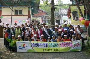 구미국제친선협회