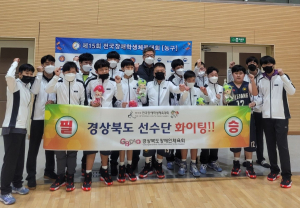 경북선수단, 장애학생체육대회 농구 종합 준우승