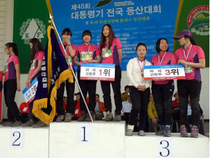 상주 상지여고, 대통령배 전국등산대회 ‘우승’