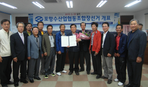 “조합원 중심 수협…‘신항만 추가 보상’ 앞장”