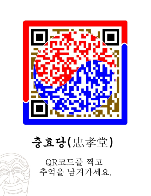 안동하회마을, ‘세계 첫 QR마을’로