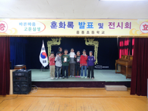 ‘행복한 숲속학교’ 인성교육 앞장