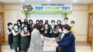 영양농기센터, 소외계층ㆍ어르신 음식 전달