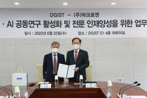 DGIST-(주)마크로젠, 바이오ㆍAI 분야 공동연구 ‘맞손’