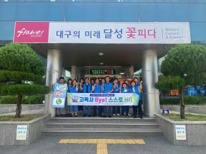 달성군 가창면 지역사회보장협의체 ‘고독사 예방 교육’