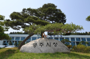 영주시, 농촌협약 공모사업 선정 '사업비 430억원' 확보