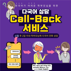 대구시교육청, 다문화가정 학생 교육격차 해소 돕는다