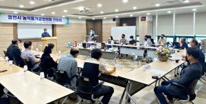 영천시 농식품가공협의회 간담회ㆍ창립총회 개최