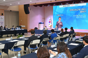 경북도, 새로운 경북 미래교육 발전 계획 짠다