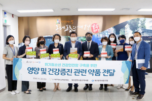 대구 중구ㆍ약사회, 위기 청소년 건강증진 도와