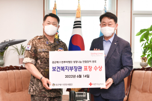 공군 제11전투비행단, 헌혈자의 날 맞아 보건복지부장관 표창 수상