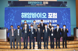 ‘해양바이오’ 전략산업으로 육성한다