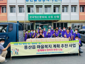 안동시 풍산읍마을복지추진단, 함께해서 행복한 반찬 나눔