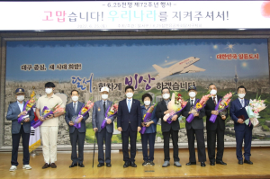 달서구, 6ㆍ25 참전용사들 숭고한 뜻 기려
