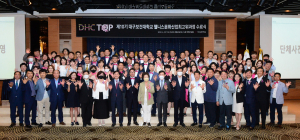대구보건대,  ‘웰니스문화산업최고위과정’ 10기 수료식