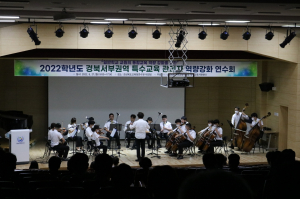 구미교육청, 특수교육 관리자 역량강화 연수
