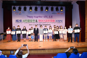 ‘해피투게더 김천’ 사진공모전 시상