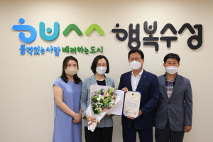 수성구 어린이급식관리지원센터, 식약처 공모전 ‘최우수상’