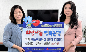 대구 두산동 하늘어린이집, 온누리 상품권 전달