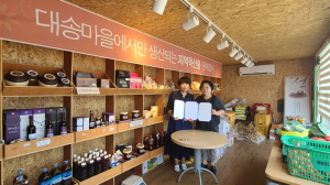 포항 대송면 ‘지역관광ㆍ경제 활성화’ 합심